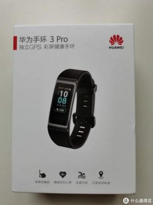 华为b801(华为b8手环2023上市时间)-图2 华为b801(华为b8手环2023上市时间)-图2