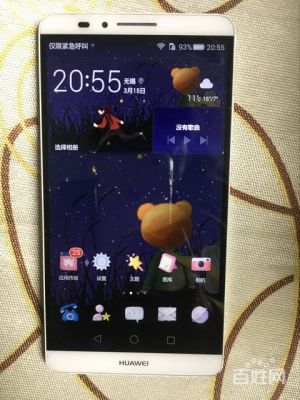 华为mate7进水屏幕失灵(华为屏幕进水触屏不好使怎么办)-图2 华为mate7进水屏幕失灵(华为屏幕进水触屏不好使怎么办)-图2