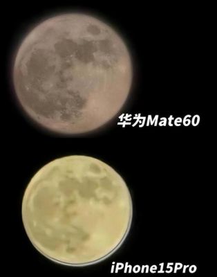 华为m560(华为M50如何拍月亮)-图1 华为m560(华为M50如何拍月亮)-图1