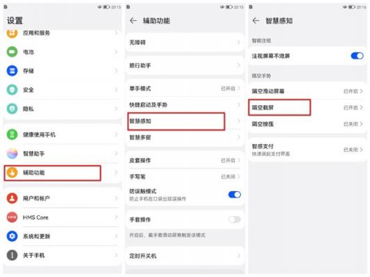华为手机怎么截图啊(华为手机怎么截图啊手机截图)-图3 华为手机怎么截图啊(华为手机怎么截图啊手机截图)-图3