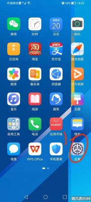 华为手机怎么截图啊(华为手机怎么截图啊手机截图)-图2 华为手机怎么截图啊(华为手机怎么截图啊手机截图)-图2
