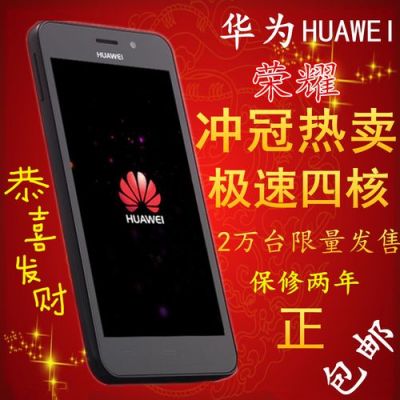华为huawei荣耀四核(华为荣耀4t处理器)-图3 华为huawei荣耀四核(华为荣耀4t处理器)-图3