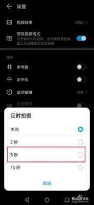华为手机拍照不清楚(华为手机拍照不清楚应该怎么调整)-图2 华为手机拍照不清楚(华为手机拍照不清楚应该怎么调整)-图2