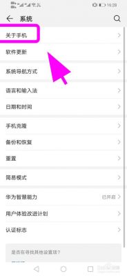 华为版本升级申请名额(华为升级在哪里申请)-图1 华为版本升级申请名额(华为升级在哪里申请)-图1