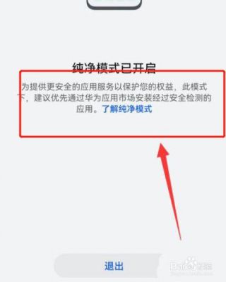 华为版本升级申请名额(华为升级在哪里申请)-图3 华为版本升级申请名额(华为升级在哪里申请)-图3
