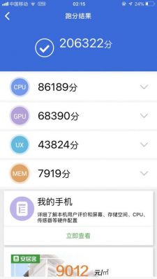 华为P10跑分安兔兔的简单介绍-图1 华为P10跑分安兔兔的简单介绍-图1