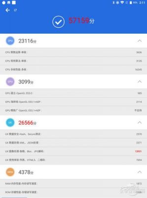 华为P10跑分安兔兔的简单介绍-图2 华为P10跑分安兔兔的简单介绍-图2