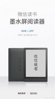 华为阅读器(华为阅读器怎么下载微信读书)-图2 华为阅读器(华为阅读器怎么下载微信读书)-图2