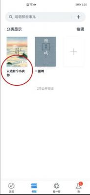 华为阅读器(华为阅读器怎么下载微信读书)-图3 华为阅读器(华为阅读器怎么下载微信读书)-图3
