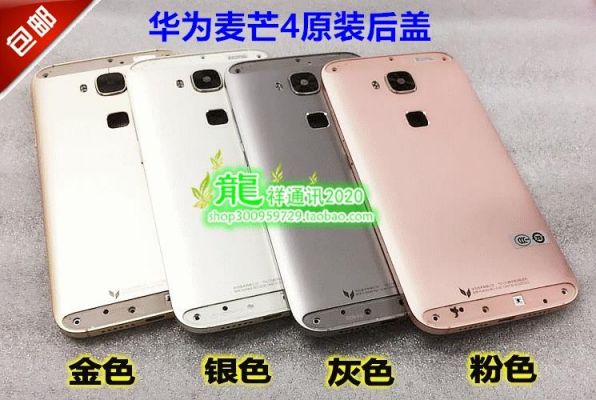 华为麦芒4怎么拆开(华为麦芒4怎么拆开后盖视频)-图3 华为麦芒4怎么拆开(华为麦芒4怎么拆开后盖视频)-图3