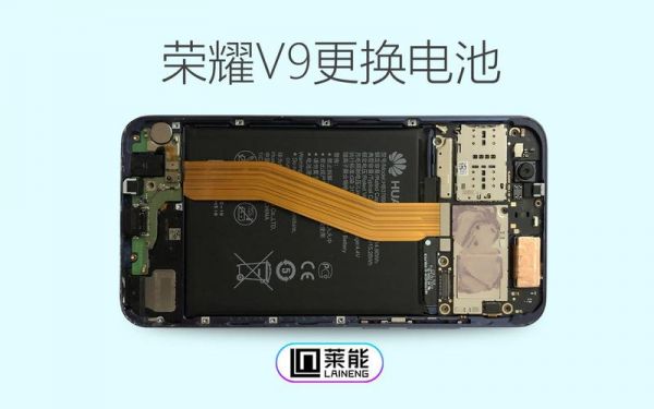 华为荣耀v9换电池(华为荣耀v9换电池教程)-图1 华为荣耀v9换电池(华为荣耀v9换电池教程)-图1