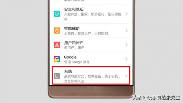 华为应用锁(华为应用锁忘记答案和密码怎么办)-图3 华为应用锁(华为应用锁忘记答案和密码怎么办)-图3