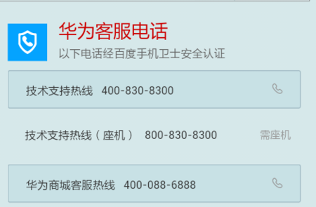 华为客服在线咨询qq(华为客服网上咨询)-图2 华为客服在线咨询qq(华为客服网上咨询)-图2