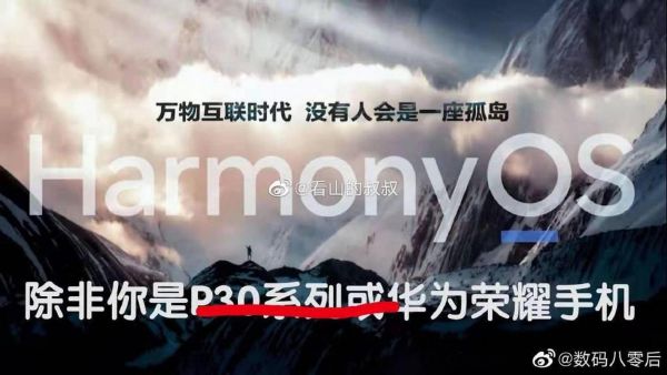 华为没人性(华为没有人是一座孤岛)-图1 华为没人性(华为没有人是一座孤岛)-图1
