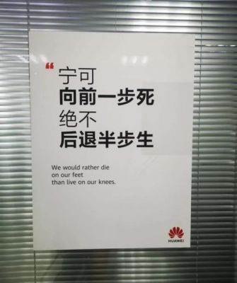 华为没人性(华为没有人是一座孤岛)-图3 华为没人性(华为没有人是一座孤岛)-图3