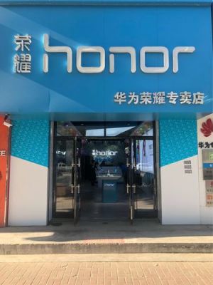 华为荣耀手机旗舰店(华为荣耀手机旗舰店大西洋城)-图2 华为荣耀手机旗舰店(华为荣耀手机旗舰店大西洋城)-图2