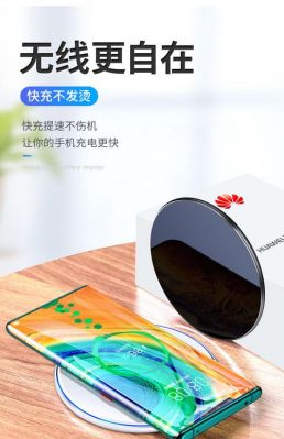 华为手机可以无线充电(华为手机可以无线充电的手机)-图2 华为手机可以无线充电(华为手机可以无线充电的手机)-图2