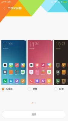 华为麦芒4刷miui的简单介绍-图2 华为麦芒4刷miui的简单介绍-图2