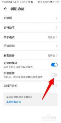 华为屏幕灵敏度(华为屏幕灵敏度校正代码)-图3 华为屏幕灵敏度(华为屏幕灵敏度校正代码)-图3