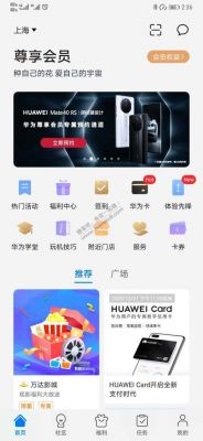 华为预约电话(华为门店预约)-图3 华为预约电话(华为门店预约)-图3