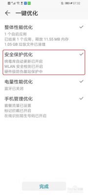 华为手机病毒如何清除(华为手机如何彻底清除手机病毒知乎)-图2 华为手机病毒如何清除(华为手机如何彻底清除手机病毒知乎)-图2