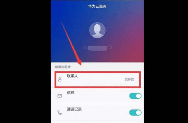 华为联系人重复怎么办(华为手机通讯联系人重复了怎么办)-图3 华为联系人重复怎么办(华为手机通讯联系人重复了怎么办)-图3