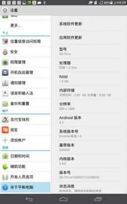 华为s8701u(华为s8701u强制升级)-图2 华为s8701u(华为s8701u强制升级)-图2