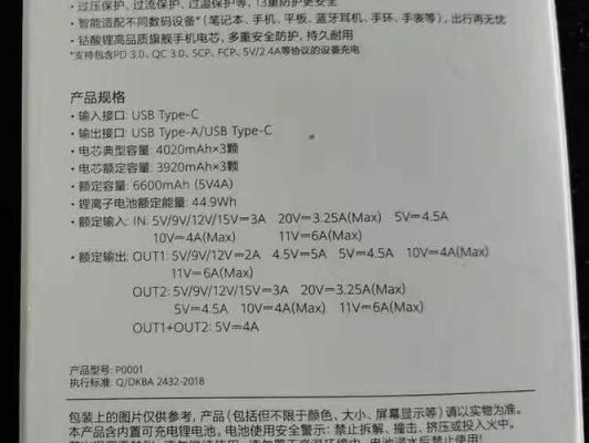 华为充电宝说明书(华为充电宝使用说明视频)-图1 华为充电宝说明书(华为充电宝使用说明视频)-图1