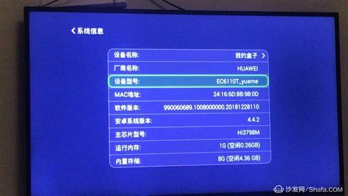 华为盒子配置(华为盒子使用教程)-图2 华为盒子配置(华为盒子使用教程)-图2