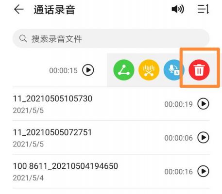 华为电话录音文件在哪里(华为电话的录音在哪个文件夹)-图3 华为电话录音文件在哪里(华为电话的录音在哪个文件夹)-图3