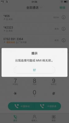 华为MMI(华为mmi完成是什么意思怎么取消)-图3 华为MMI(华为mmi完成是什么意思怎么取消)-图3