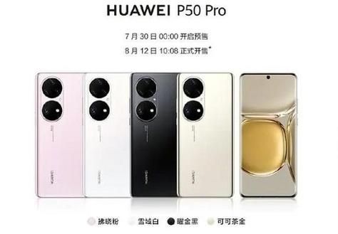 华为p80(华为p80pro参数)-图2 华为p80(华为p80pro参数)-图2