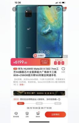 华为手机更快(哪里抢华为手机更快)-图1 华为手机更快(哪里抢华为手机更快)-图1