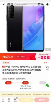 华为手机更快(哪里抢华为手机更快)-图2 华为手机更快(哪里抢华为手机更快)-图2
