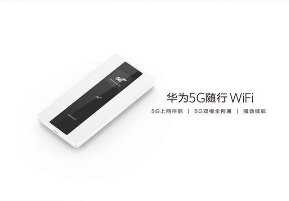 华为4g盒子(华为盒子支持5g吗)-图2 华为4g盒子(华为盒子支持5g吗)-图2