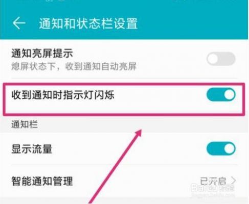 华为荣耀8充电指示灯(华为荣耀充电指示灯怎么设置)-图2 华为荣耀8充电指示灯(华为荣耀充电指示灯怎么设置)-图2