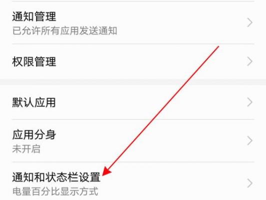 华为荣耀8充电指示灯(华为荣耀充电指示灯怎么设置)-图3 华为荣耀8充电指示灯(华为荣耀充电指示灯怎么设置)-图3