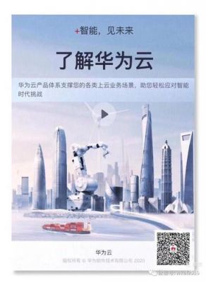 华为云好用吗(华为云好用吗费用高不高)-图1 华为云好用吗(华为云好用吗费用高不高)-图1