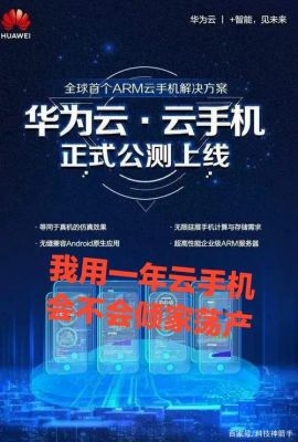 华为云好用吗(华为云好用吗费用高不高)-图3 华为云好用吗(华为云好用吗费用高不高)-图3