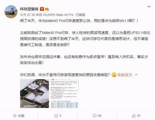 华为闪存(华为闪存sfs)-图3 华为闪存(华为闪存sfs)-图3