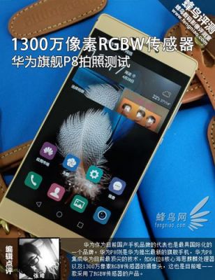 华为p8相机(华为p8拍照)-图2 华为p8相机(华为p8拍照)-图2