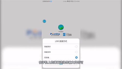 华为与电脑连接(华为与电脑连接方法图解)-图1 华为与电脑连接(华为与电脑连接方法图解)-图1