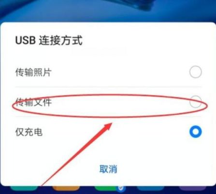 华为与电脑连接(华为与电脑连接方法图解)-图2 华为与电脑连接(华为与电脑连接方法图解)-图2
