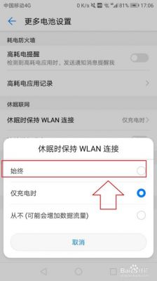 华为p9休眠(华为手机 休眠)-图2 华为p9休眠(华为手机 休眠)-图2