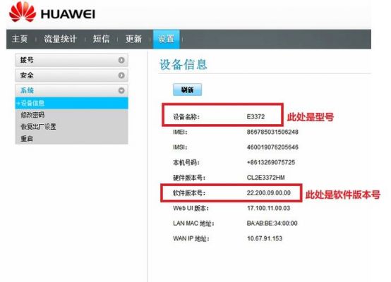 华为e398(华为E3372)-图2 华为e398(华为E3372)-图2