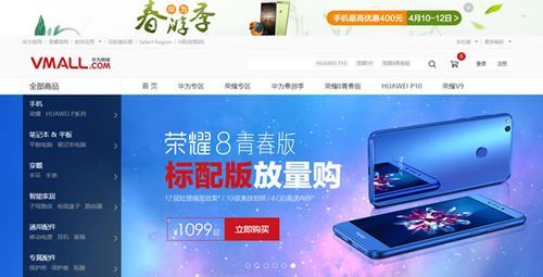 华为商城联盟(华为商城是正品吗)-图2 华为商城联盟(华为商城是正品吗)-图2