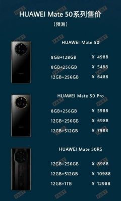 华为p4手机价格(华为mate60手机价格)-图2 华为p4手机价格(华为mate60手机价格)-图2