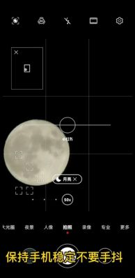 华为手机照月亮(华为手机照月亮怎么照的清楚)-图2 华为手机照月亮(华为手机照月亮怎么照的清楚)-图2