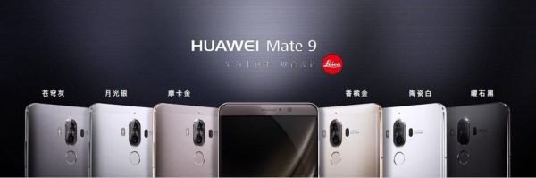华为p9mate9(华为p9max手表全名叫什么)-图1 华为p9mate9(华为p9max手表全名叫什么)-图1