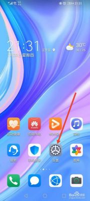 华为手机咋开浮窗管理(华为手机浮窗开关在哪里设置)-图1 华为手机咋开浮窗管理(华为手机浮窗开关在哪里设置)-图1